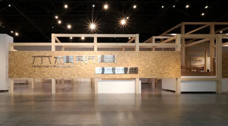 「木构新景」展览之快速搭建的展架，项目照片 1
