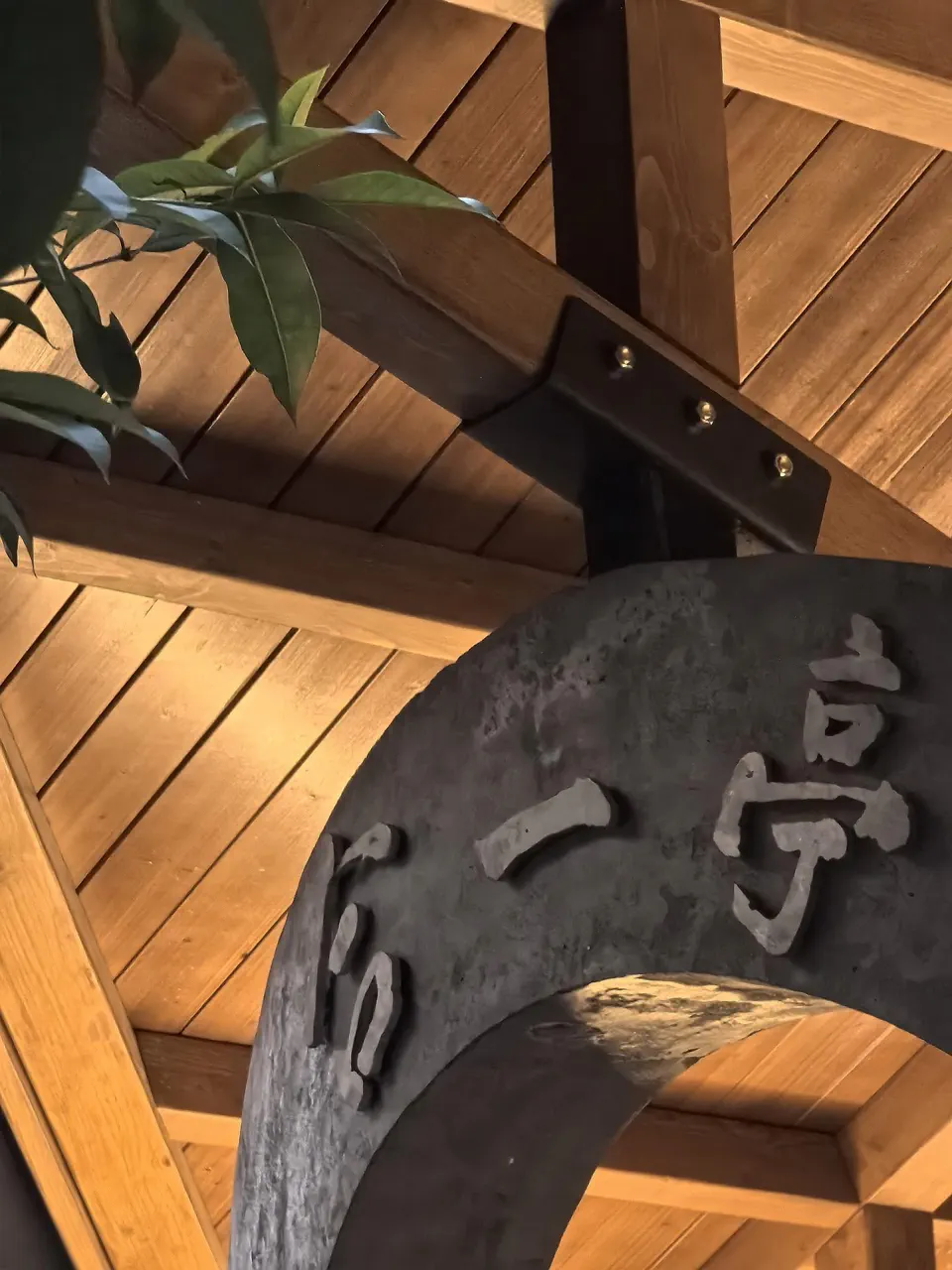 合一亭，项目照片 4